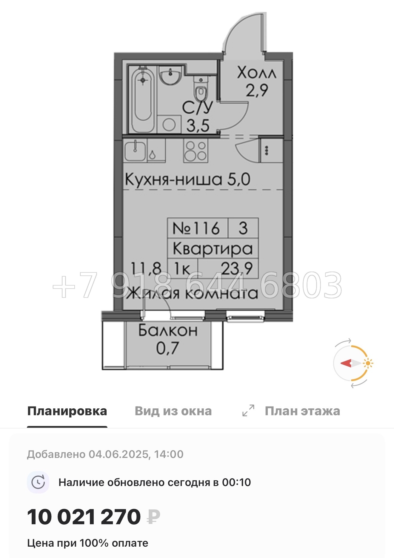 № 118 в. Метро Обводный канал. Метро Фрунзенская. Метро Технологический институт. ЖК Витебский парк Санкт Петербург  - миниатюра 80