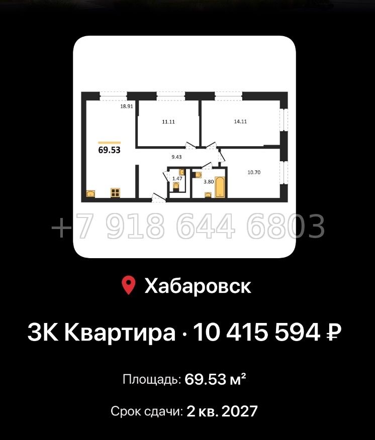 № 4. ЖК Северный парк Хабаровск  - миниатюра 81
