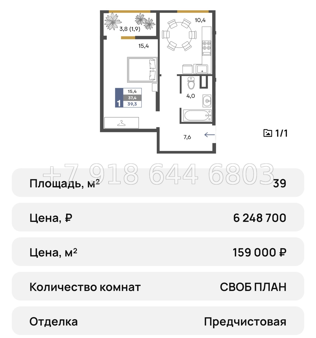 № 22 ю. Симферополь ЖК Предгорье  - миниатюра 16