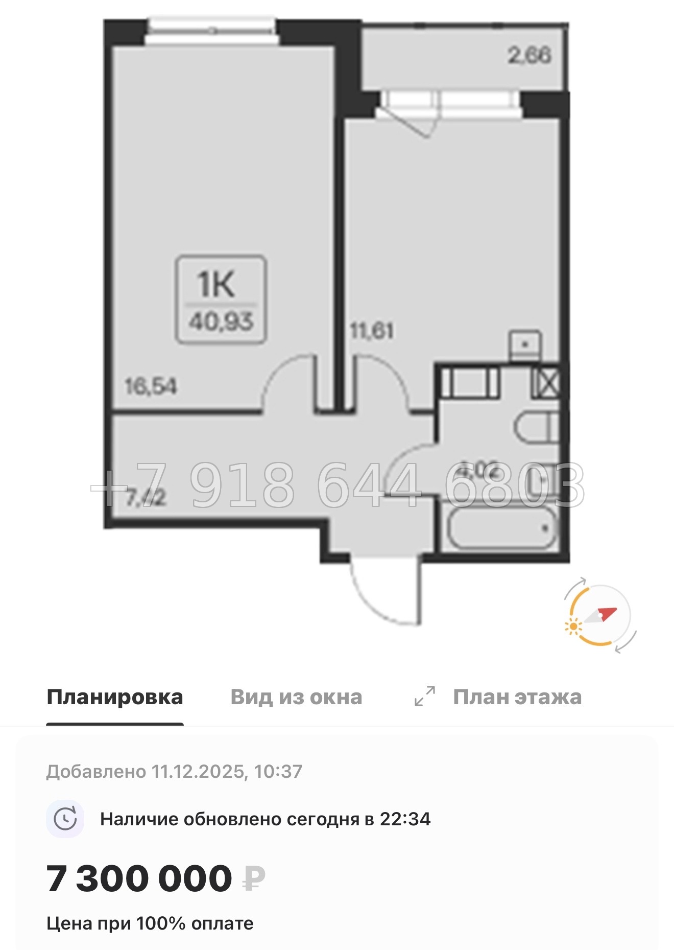 № 102 в. Метро Ладожская. ЖК Расцветай в Янино  - миниатюра 49