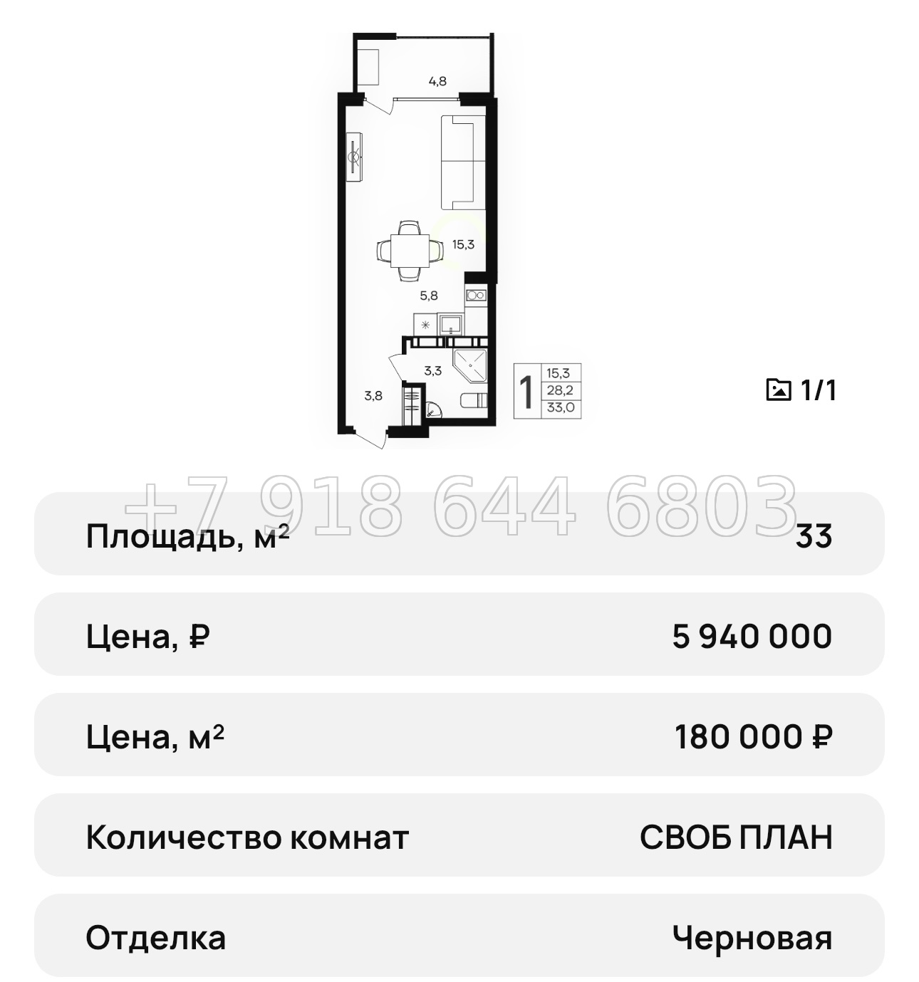 № 39 ю. АК Альморе Николаевка Симферополь  - миниатюра 50