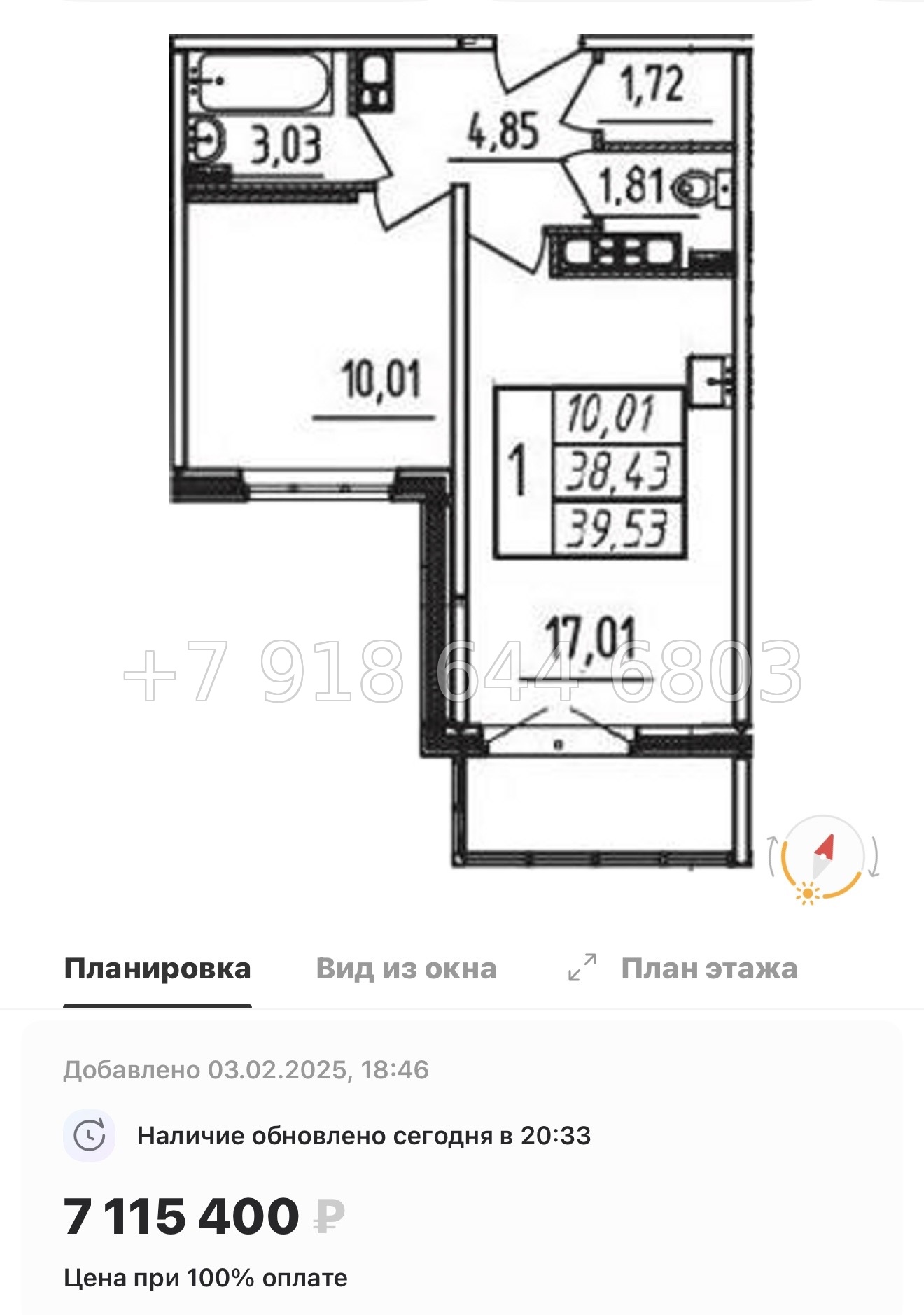 № 120 в. Метро Купчино. ЖК Меридиан. Шушары  - миниатюра 25