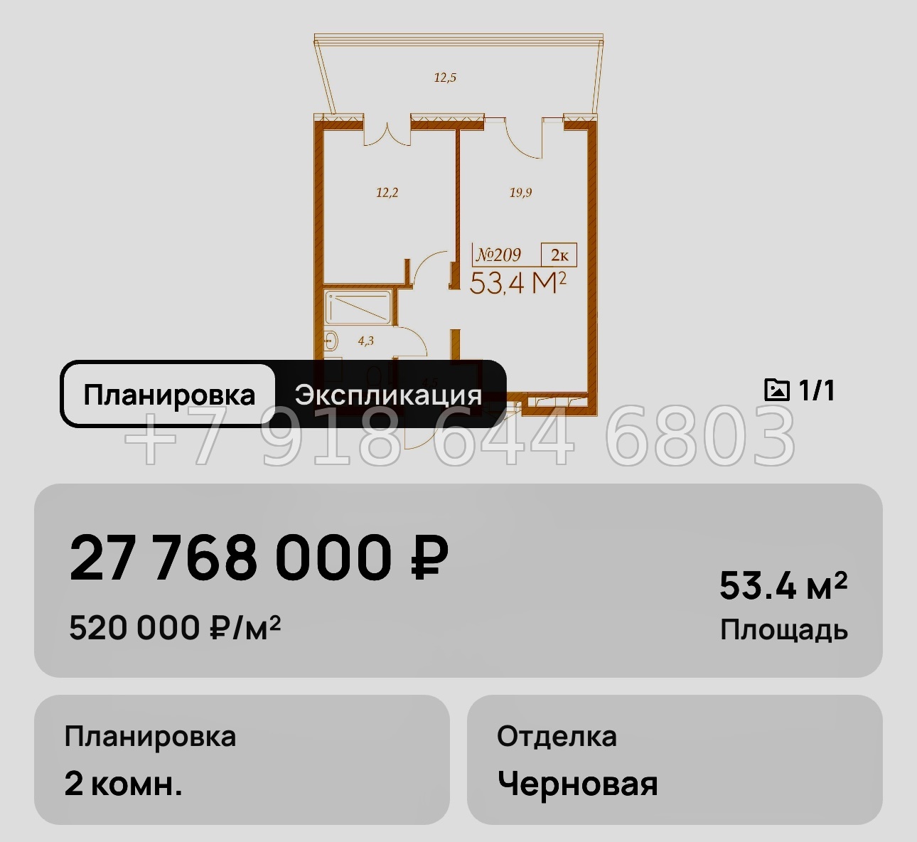№ 10. Анапа Морелло  - миниатюра 34