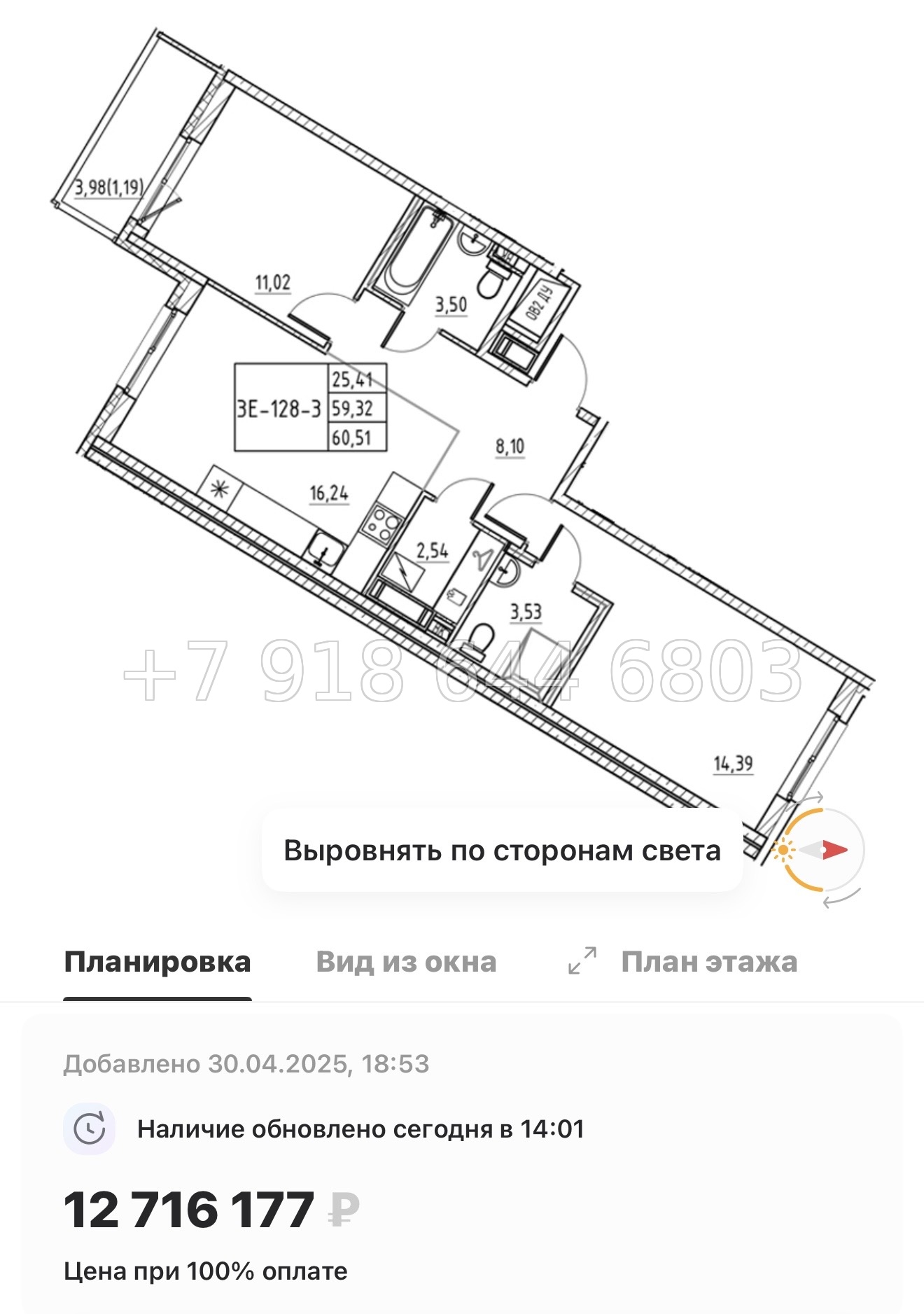 № 4ы. Метро Девяткино,Парнас, Проспект Просвещения. ЖК Энфилд Бугры  - миниатюра 50