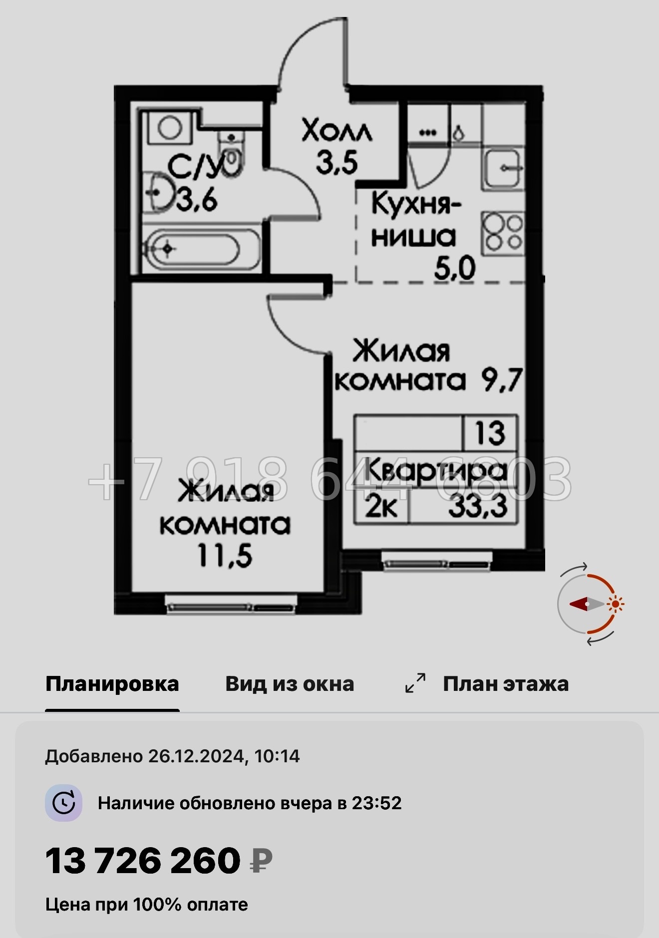№ 118 в. Метро Обводный канал. Метро Фрунзенская. Метро Технологический институт. ЖК Витебский парк Санкт Петербург  - миниатюра 37