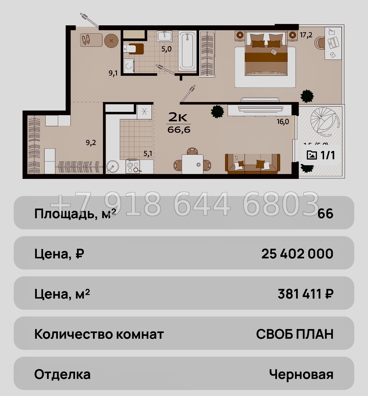 № 36 ю. ЖК Южная Резиденция Роялта Ялта - миниатюра 50
