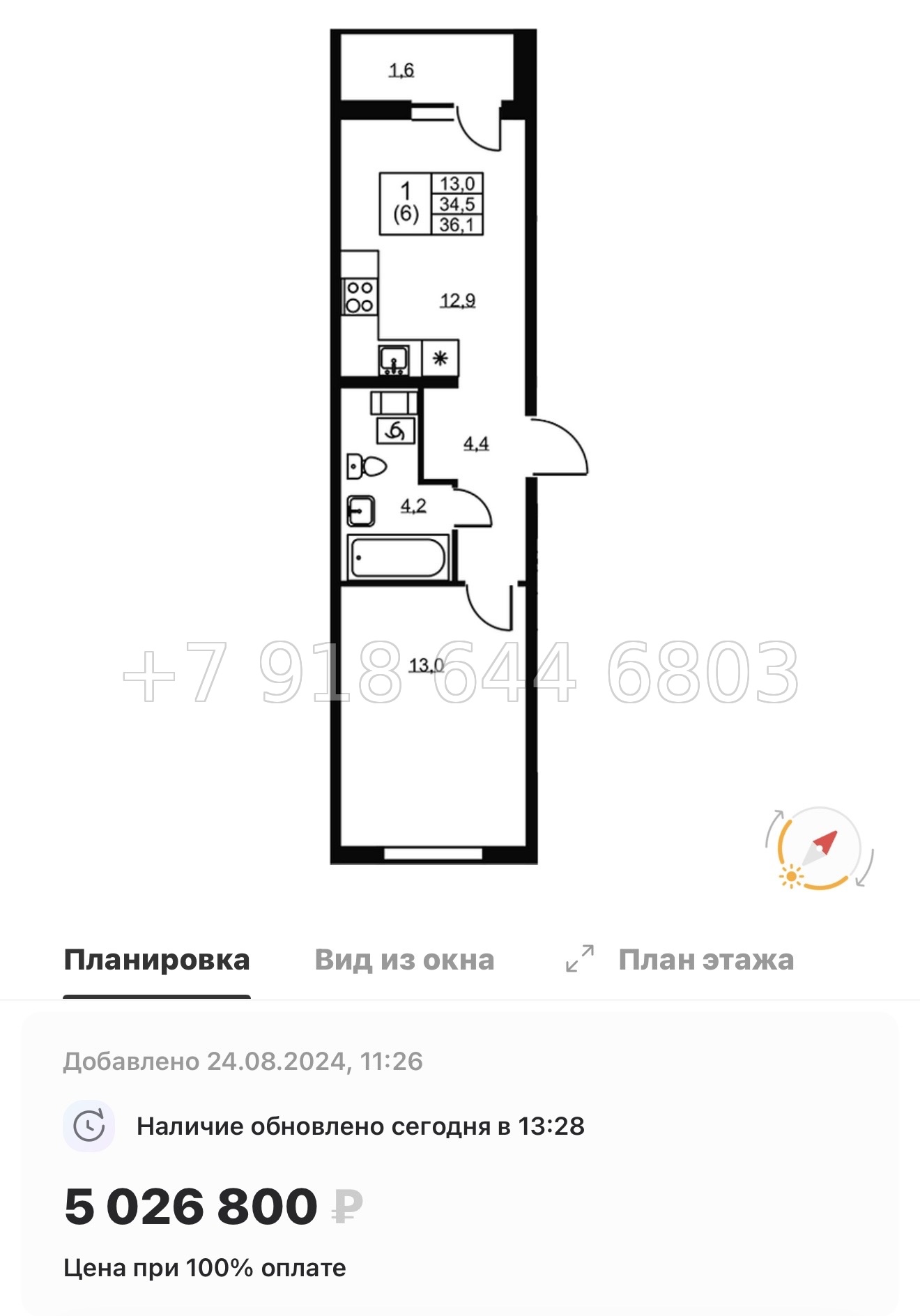 № 19 ы. Метро Пролетарская . ЖК Ермак. гп Свердлова - миниатюра 83