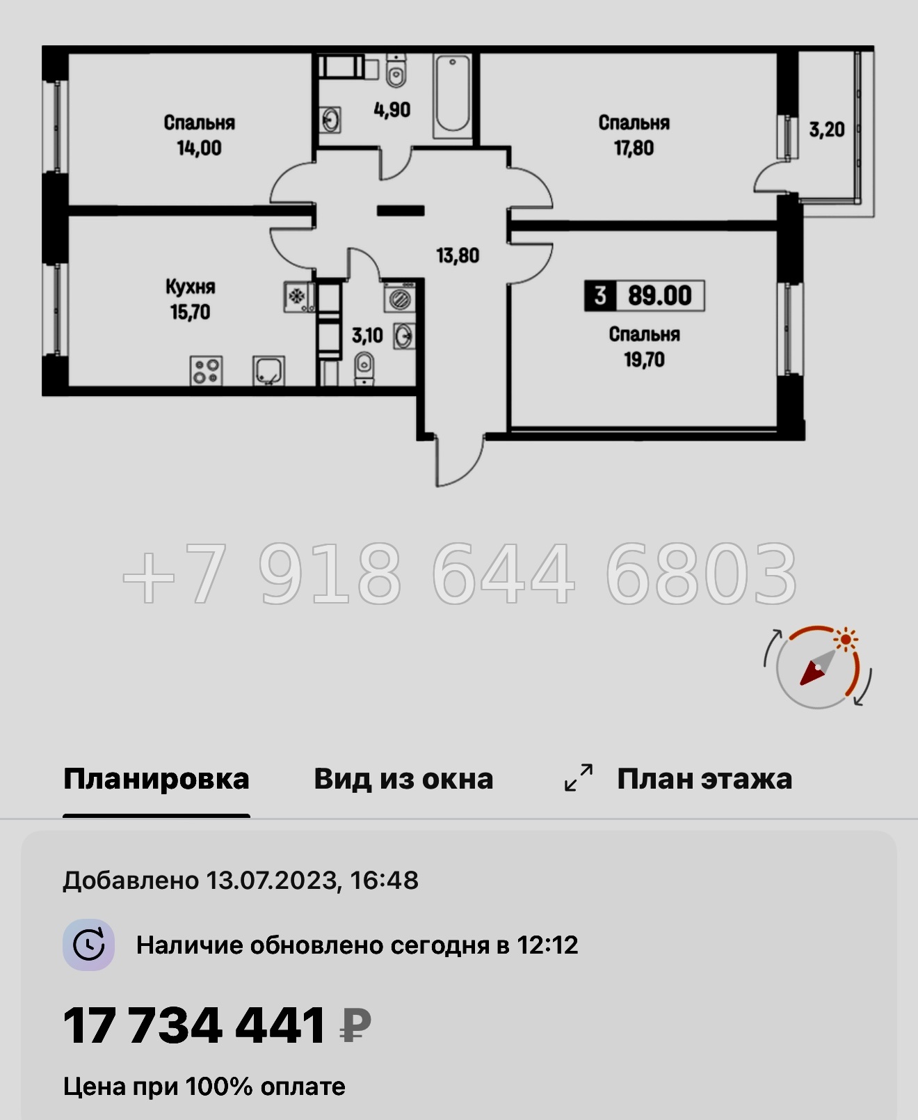 № 16 ы. (СДАН) Метро Девяткино. Метро Парнас. ЖК Фотограф Мурино - миниатюра 75