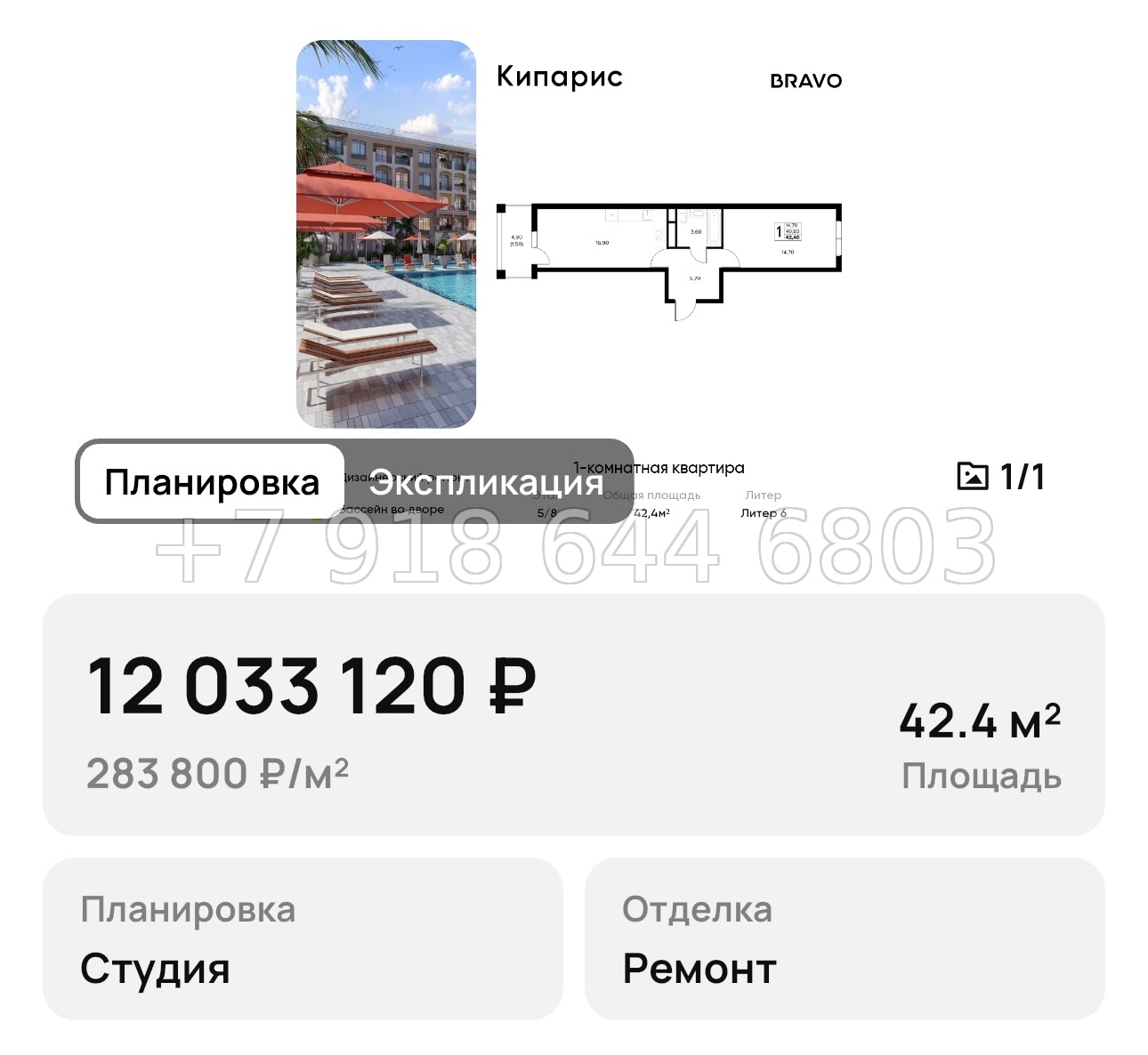 № 9. Анапа Кипарис - миниатюра 96