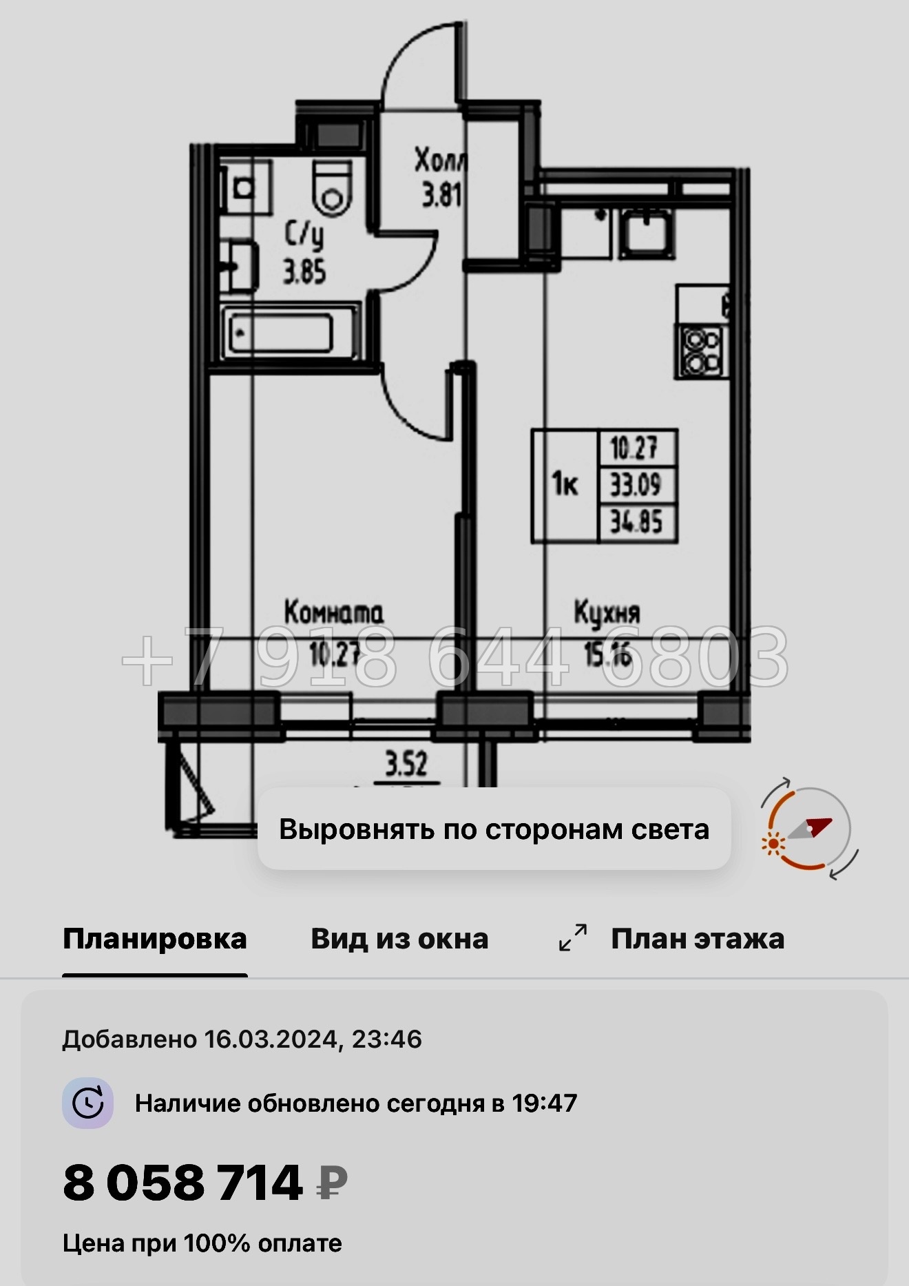 № 114 в. Метро Беговая. Метро Старая Деревня. ЖК Юнтолово Санкт Петербург  - миниатюра 82