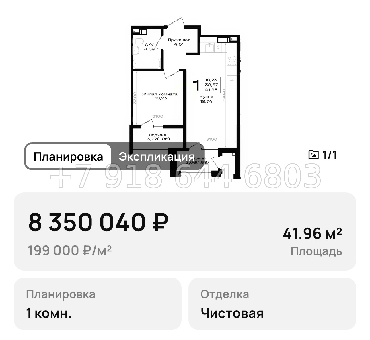 № 7. Новороссийск ЖК Южно - миниатюра 31