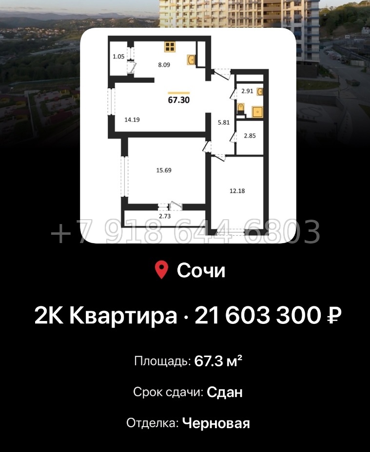 № 12. ЖК Кислород Сочи  - миниатюра 38