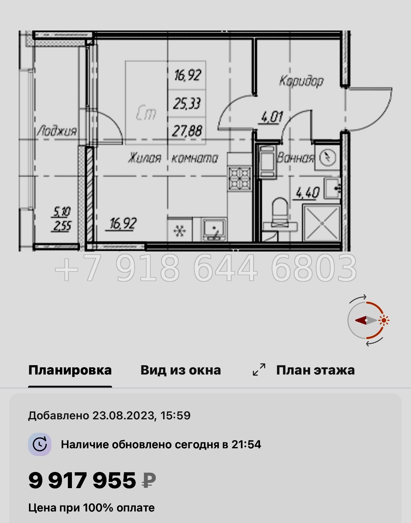 № 42 ы  (СДАН) метро Звездная. ЖК Аквилон Ливз Санкт Петербург  - миниатюра 66