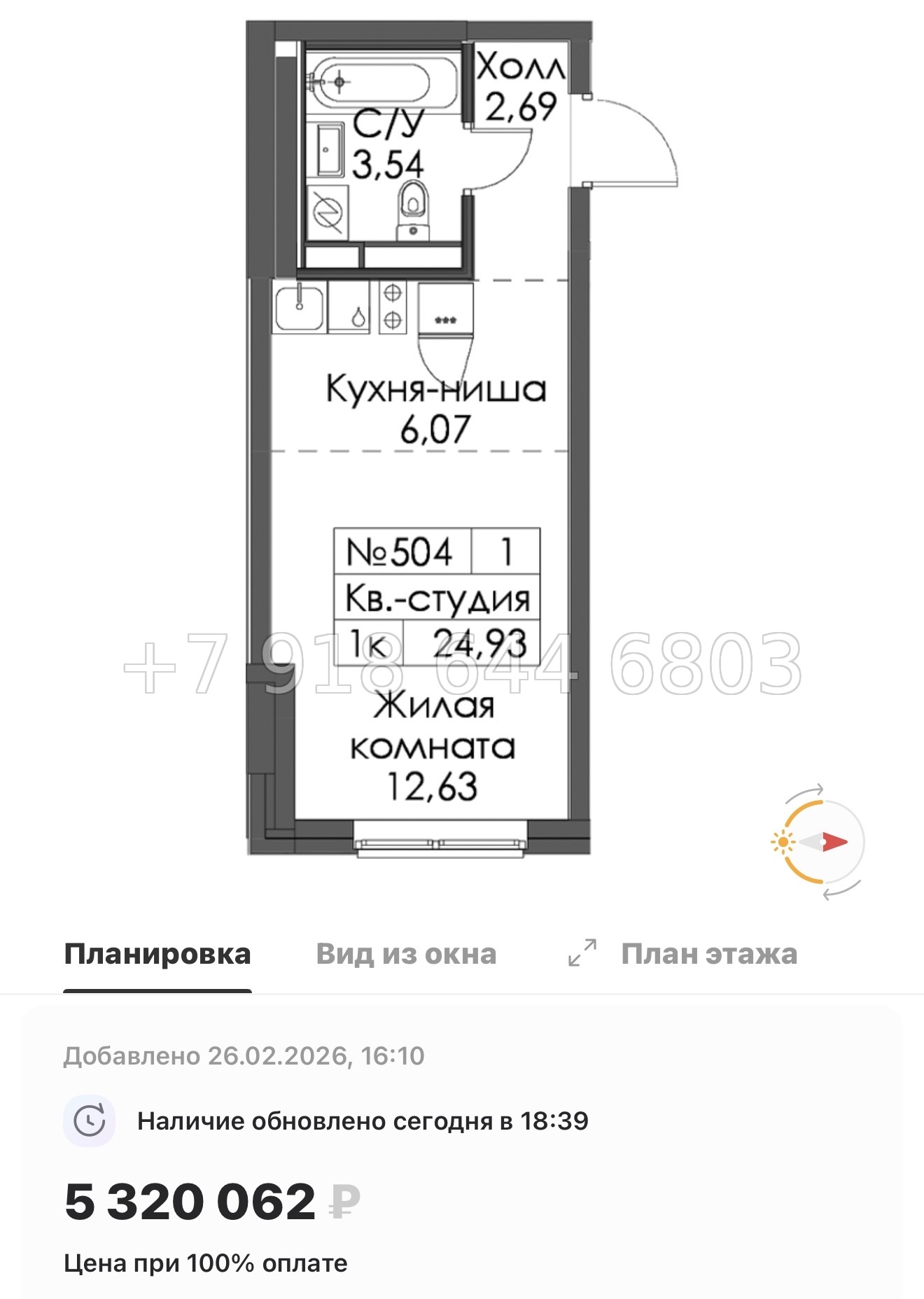 № 10 ы. Метро Девяткино,Гражданский проспект, Проспект Просвещения, Парнас. ЖК Заречный Парк. н. Новое Девяткино  - миниатюра 106