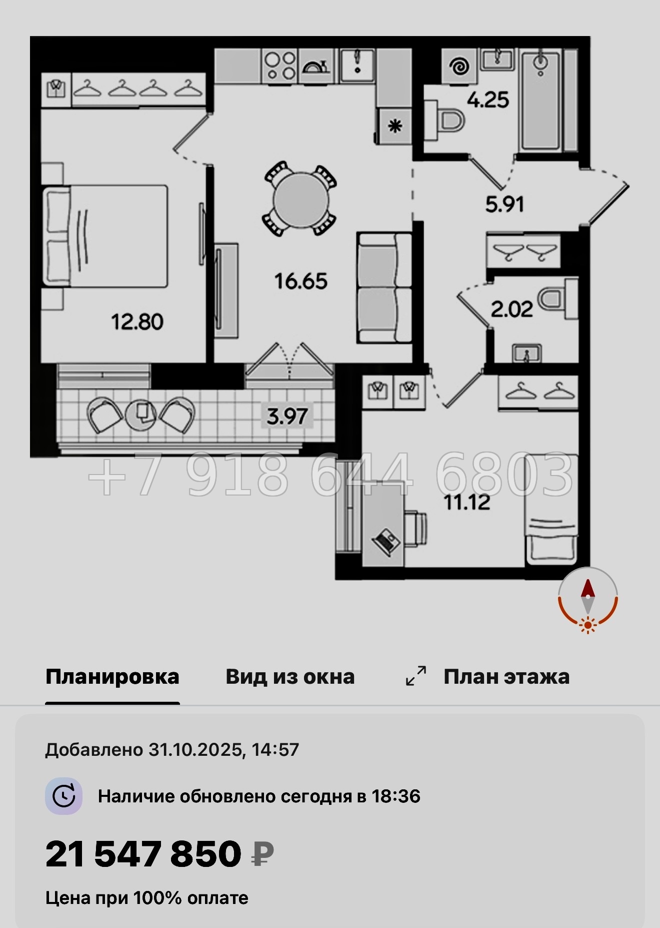 № 46 ы. Метро Балтийская. ЖК STAVNI Обводный Санкт Петербург  - миниатюра 58