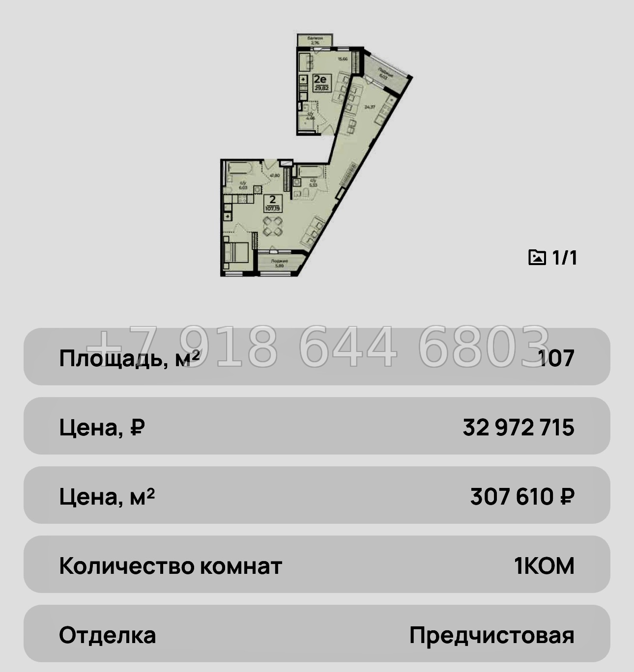 № 37 ю. ЖК Ботаника Ялта - миниатюра 32