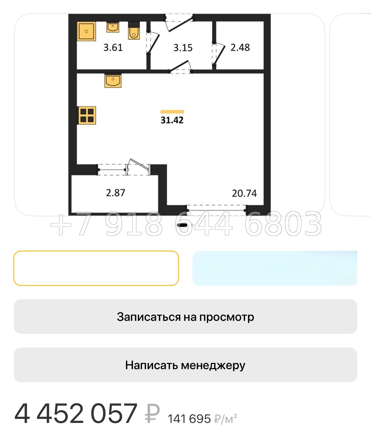 № 134. Метро Парнас. Санкт Петербург  - миниатюра 45