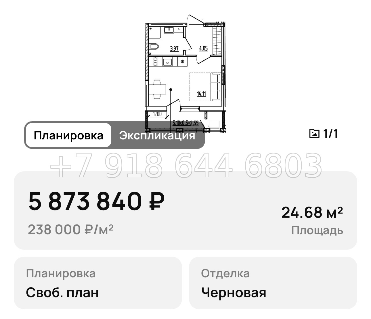 № 4. Новороссийск ЖК Моренуар  - миниатюра 30