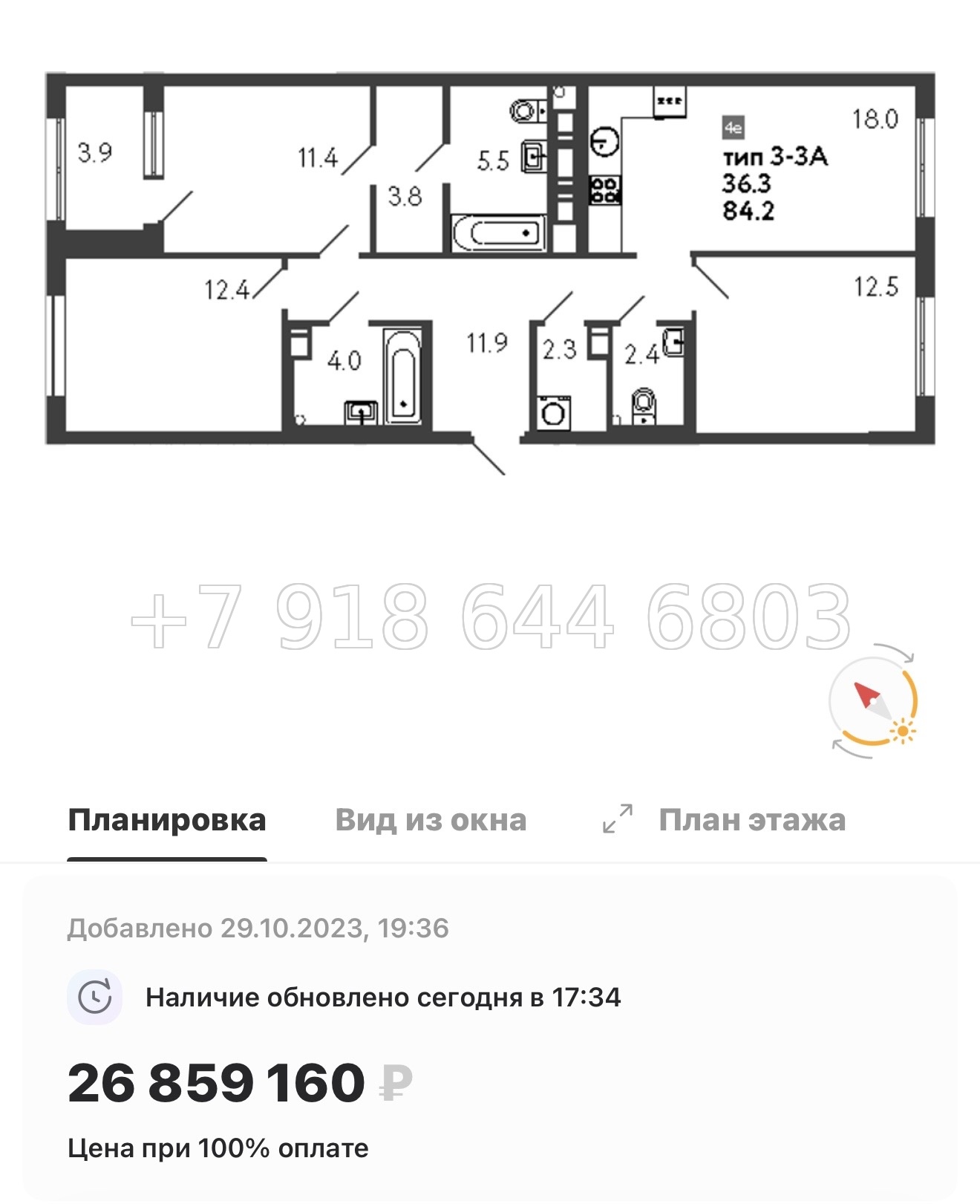 № 23 ы. Метро Просвещения. ЖК Струны Санкт Петербург  - миниатюра 76