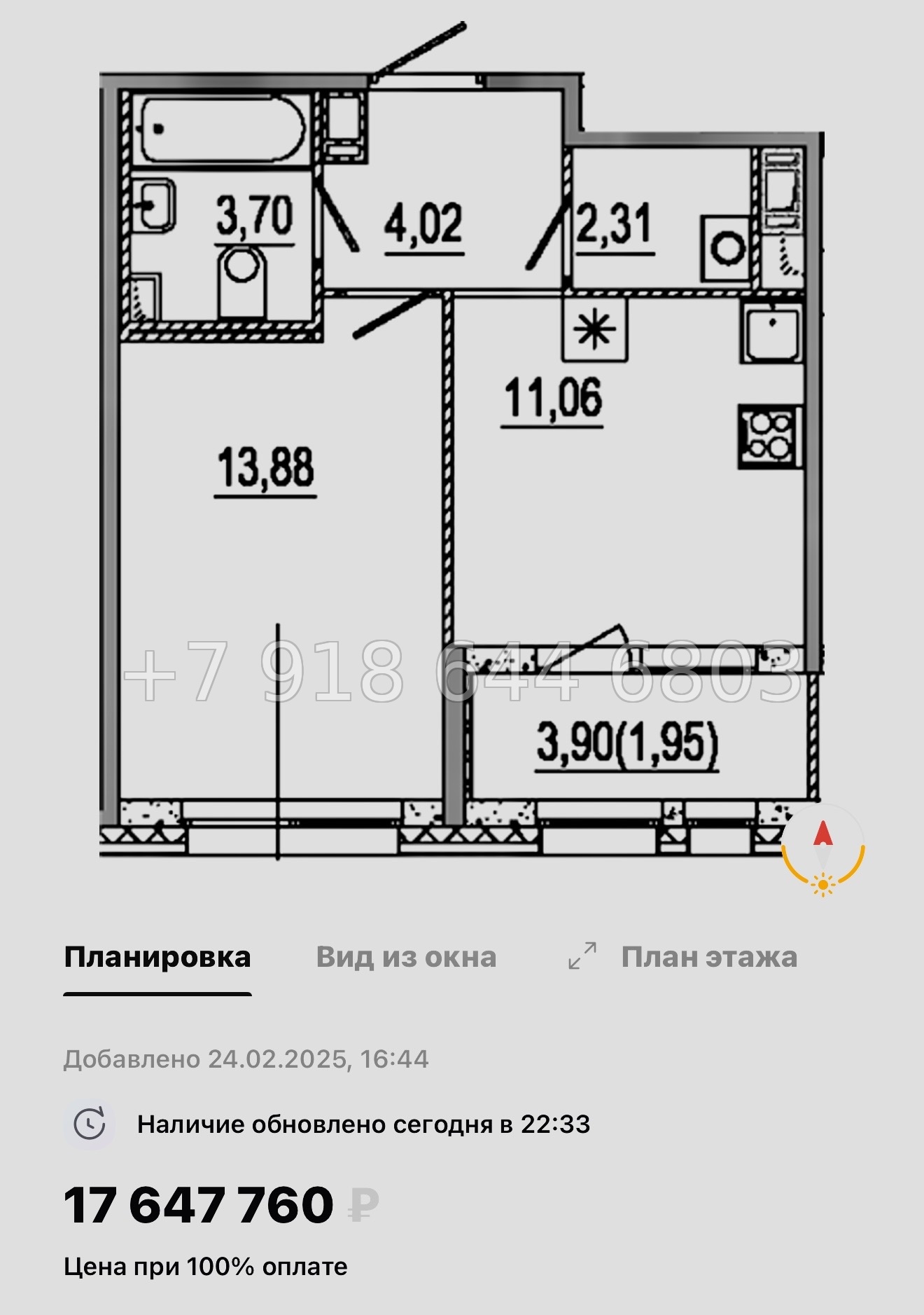 № 48 ы. Метро Московские Ворота. ЖК Знатный Санкт Петербург  - миниатюра 43