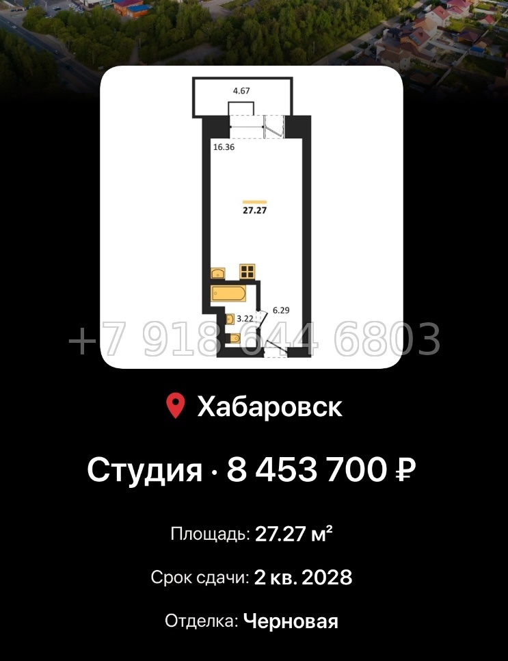 № 3. ЖК Надежда. Острова. Хабаровск  - миниатюра 74