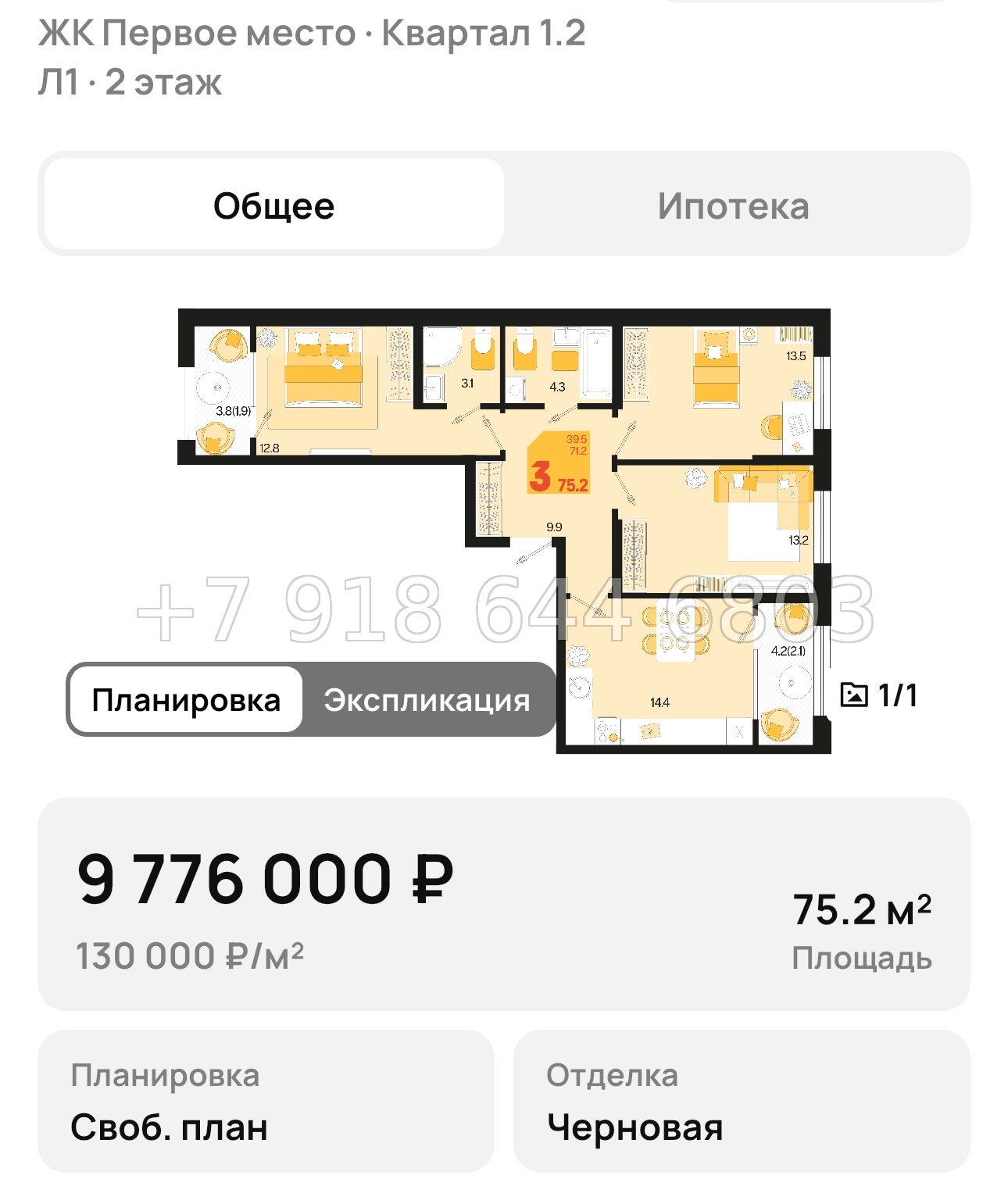 № 1. ЖК Первое место Краснодар  - миниатюра 60