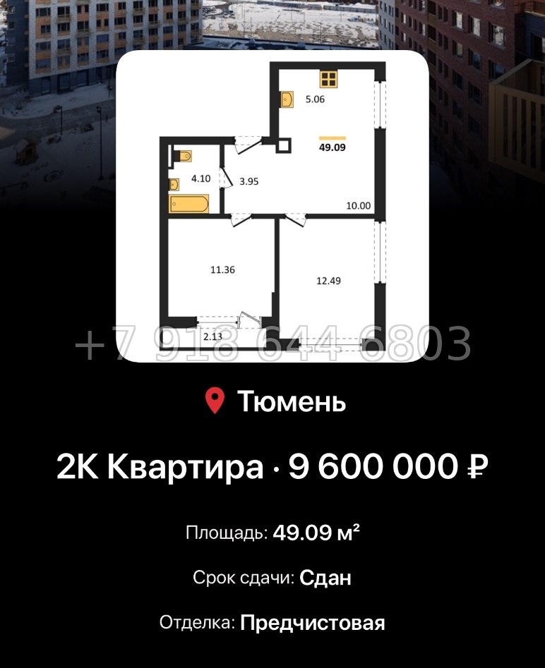 № 1. ЖК Авторский Тюмень  - миниатюра 120