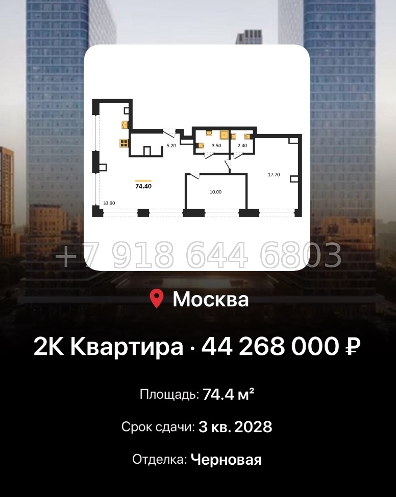 № 17. ЖК BEEP Москва  - миниатюра 96