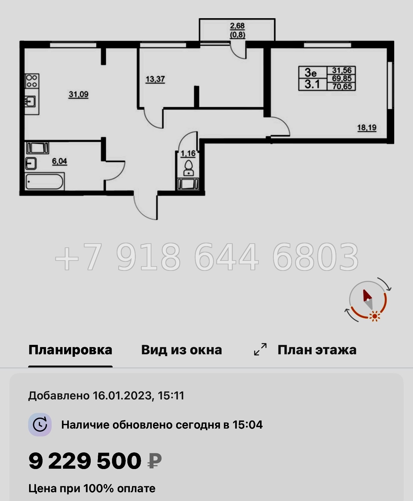 № 20 ы. (СДАН). Метро Купчино. ЖК Полет п. Шушары - миниатюра 60