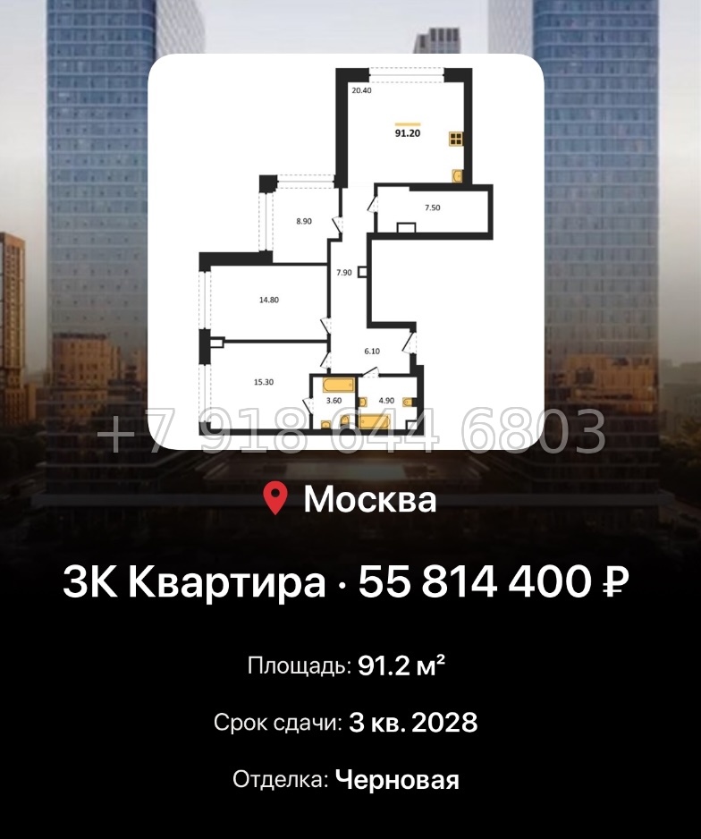 № 17. ЖК BEEP Москва  - миниатюра 58
