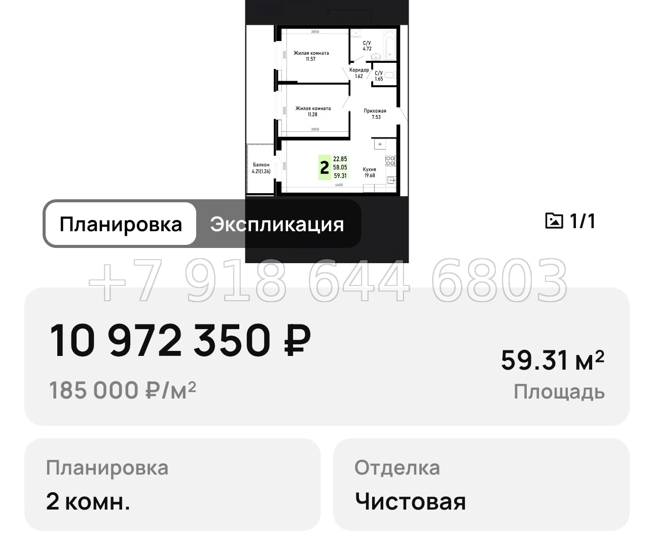№ 16. Анапа Усадьба Гостагаевская  - миниатюра 40