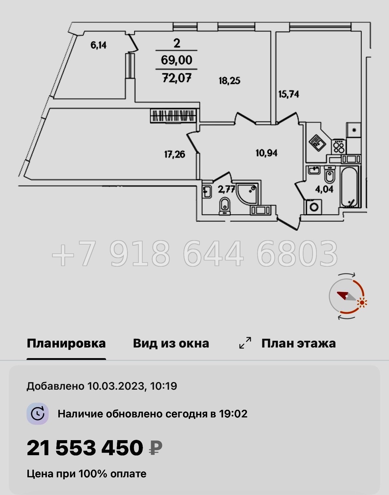 № 73 в.(СДАН ). Метро Обухово. Метро Улица Дыбенко. Метро Дунайская. ЖК Лайнеръ Санкт-Петербург - миниатюра 46