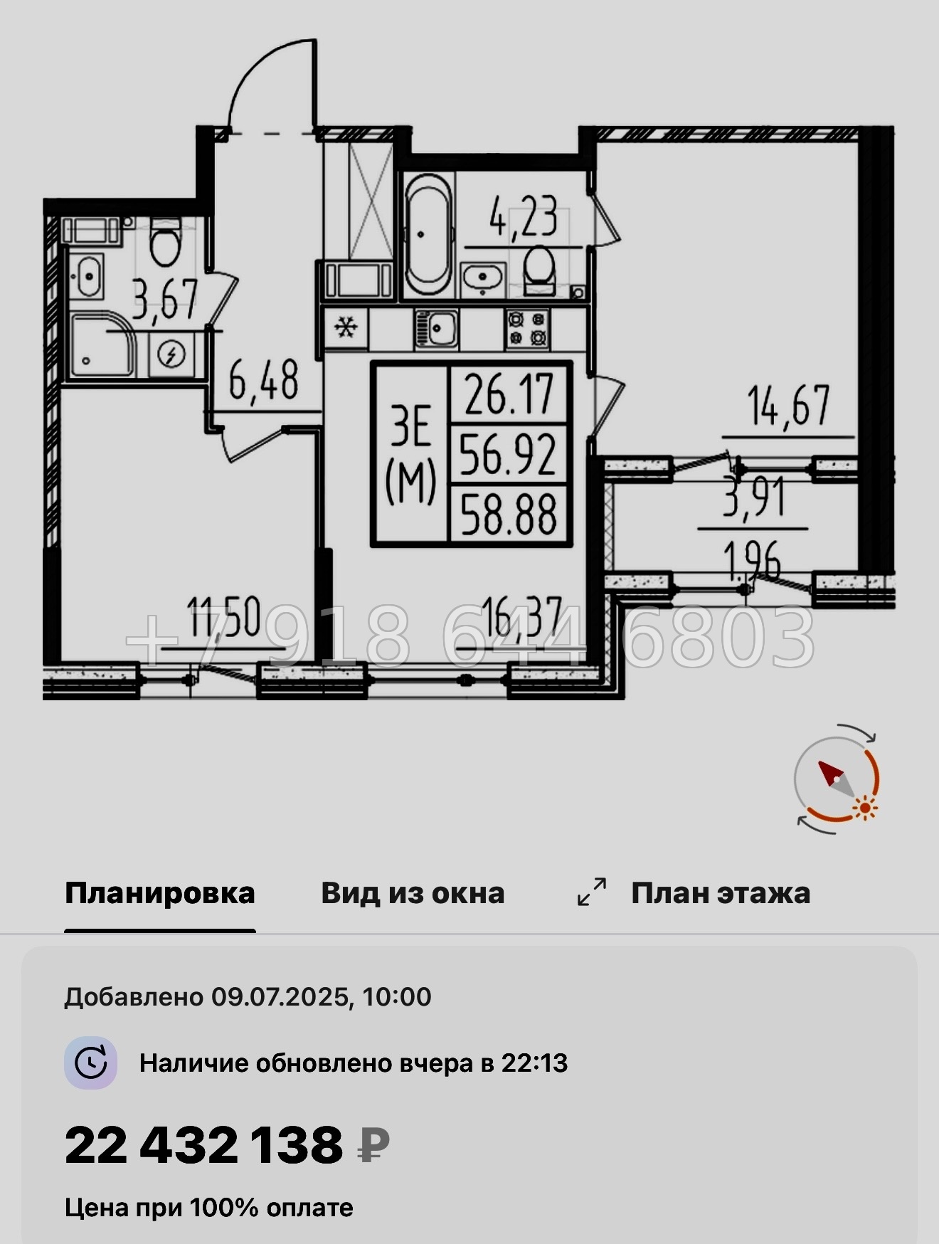 № 43 ы. Метро Звездная. ЖК ОРО от Аквилон Санкт Петербург  - миниатюра 80