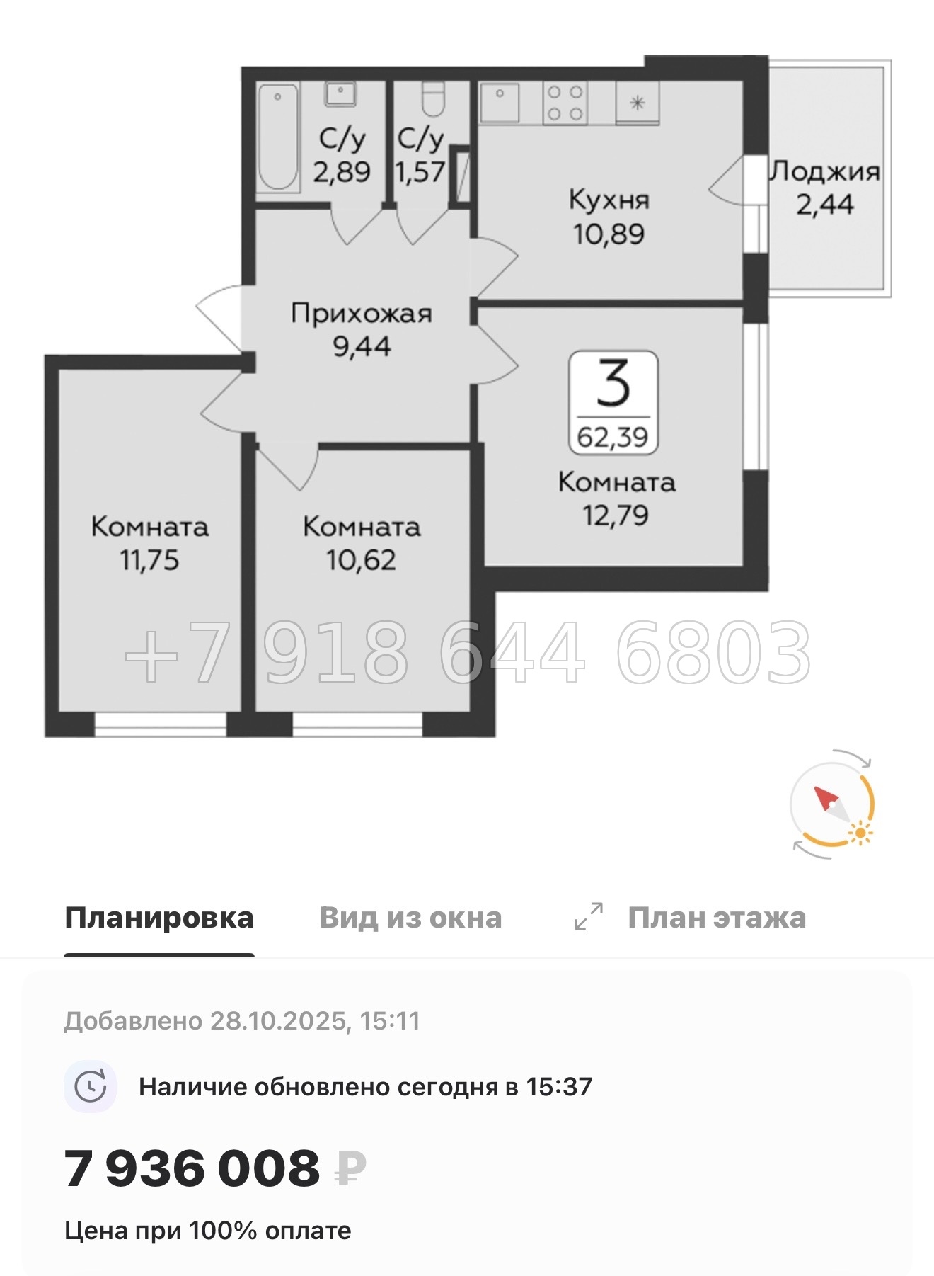 № 81 в. Метро Парнас. ЖК Панорама Юкки  - миниатюра 72