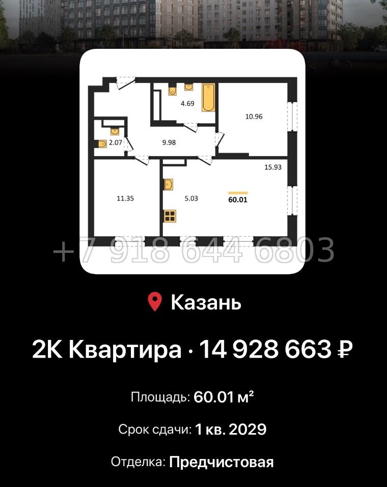№ 5. ЖК Город Солнца Казань  - миниатюра 48