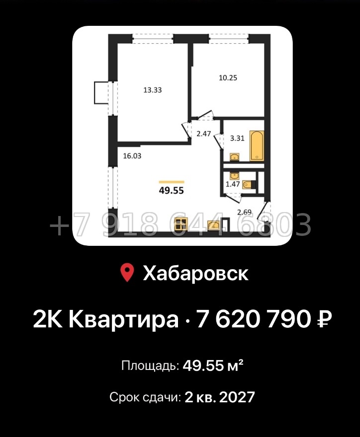 № 4. ЖК Северный парк Хабаровск  - миниатюра 75