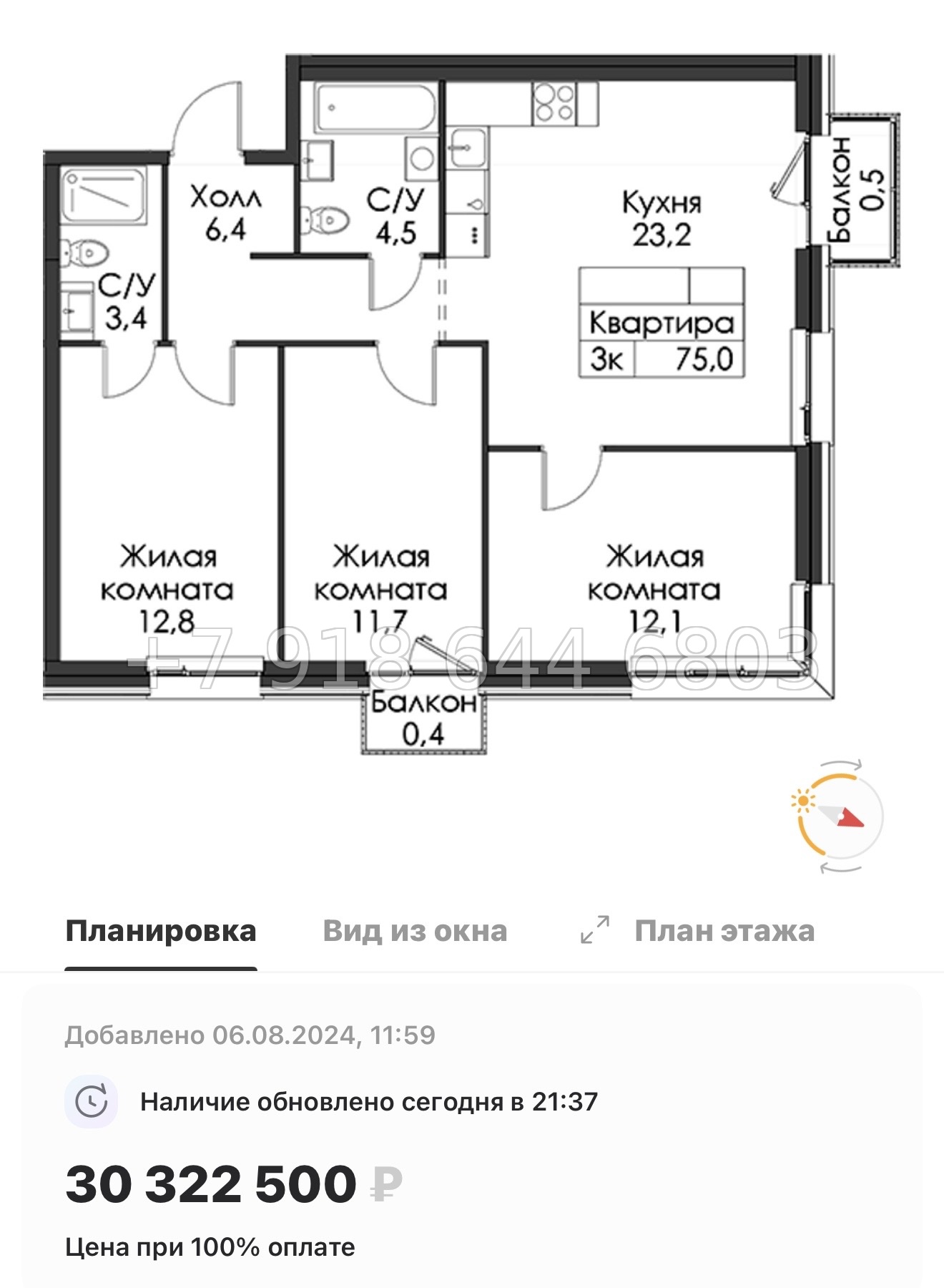 № 50 ы. Метро Приморская ( частично СДАН ). ЖК Шкиперский Санкт Петербург  - миниатюра 94