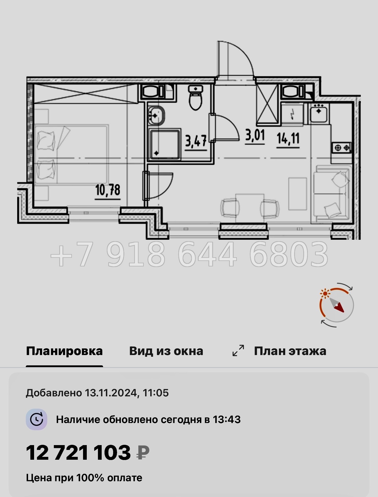 № 44 ы. Метро Бухарестская. Метро Елизаровская. ЖК Нигилист Санкт Петербург  - миниатюра 28