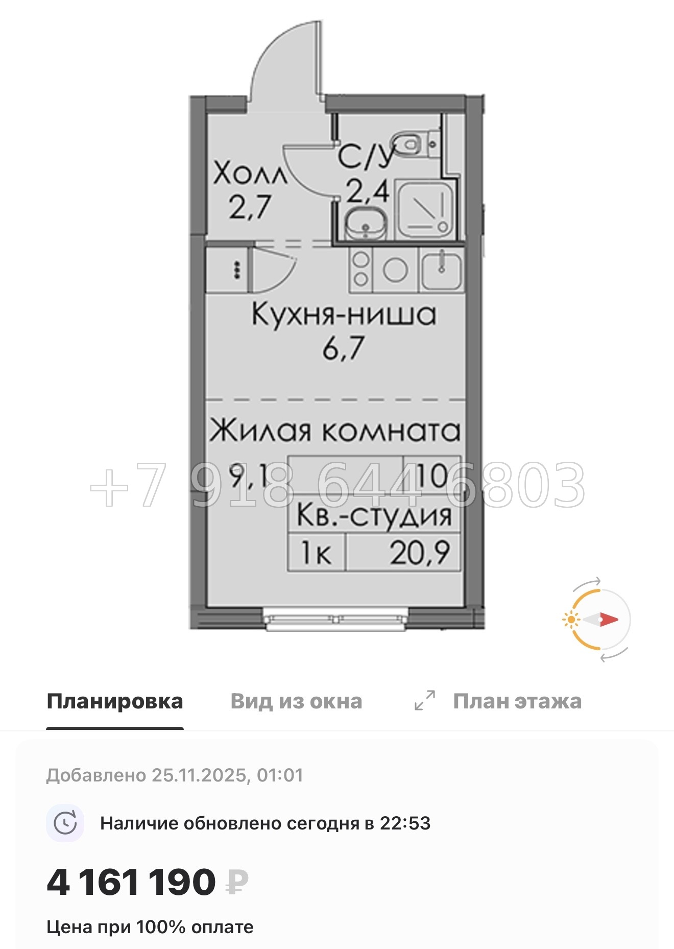 № 88 в. Метро Ладожская. ЖК Янинский лес - миниатюра 119