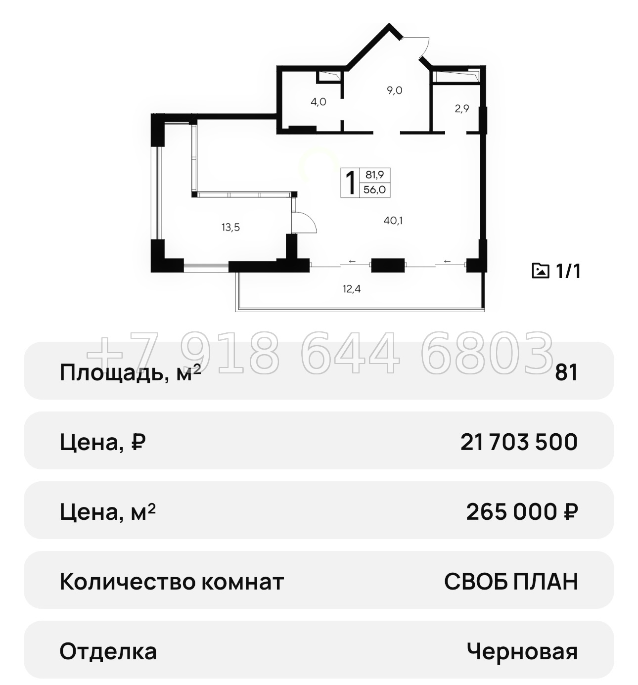 № 31 ю. АК Ривьера Евпатории - миниатюра 21