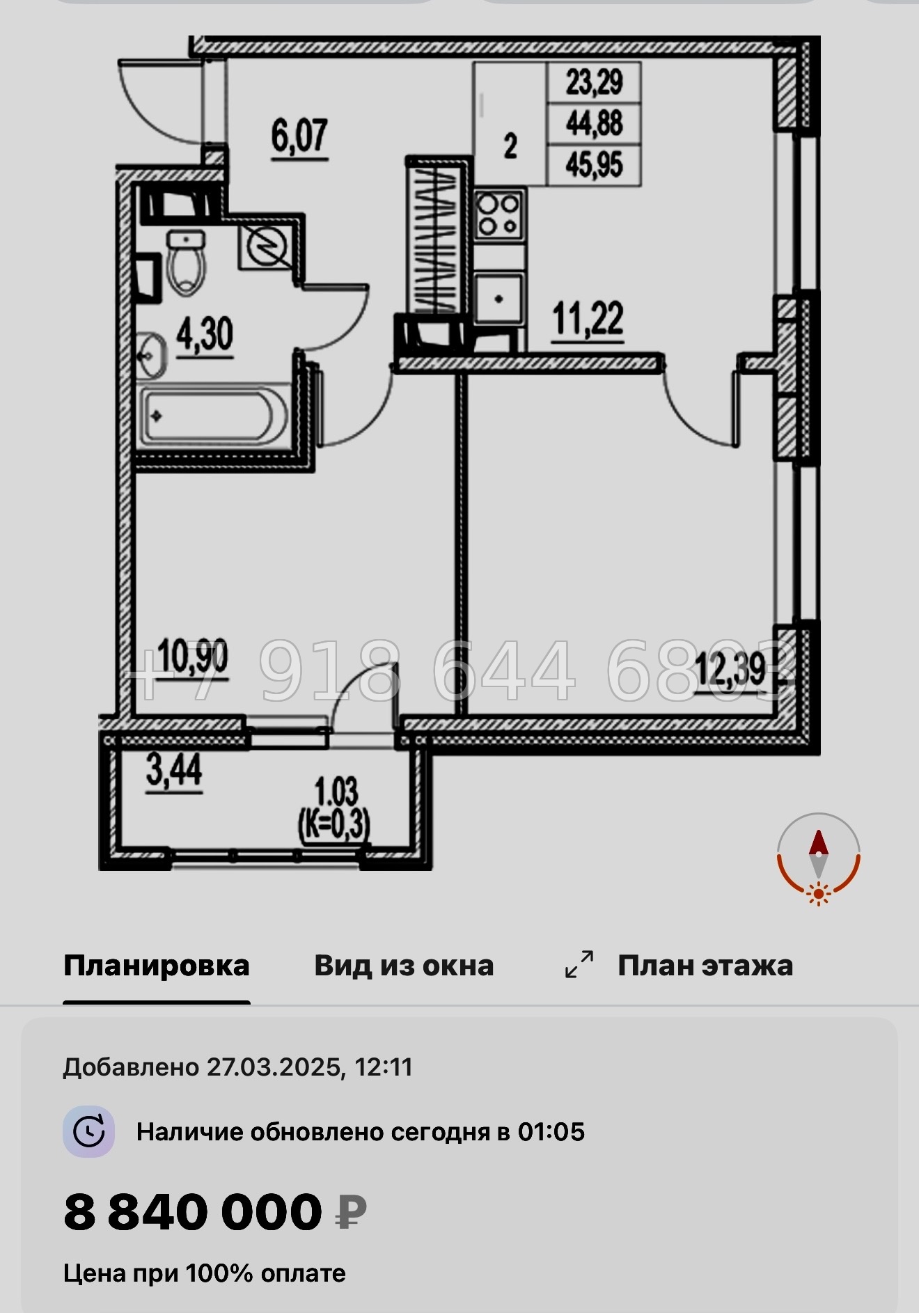 № 107 в. Метро Московская. ЖК Город-спутник Южный  - миниатюра 83