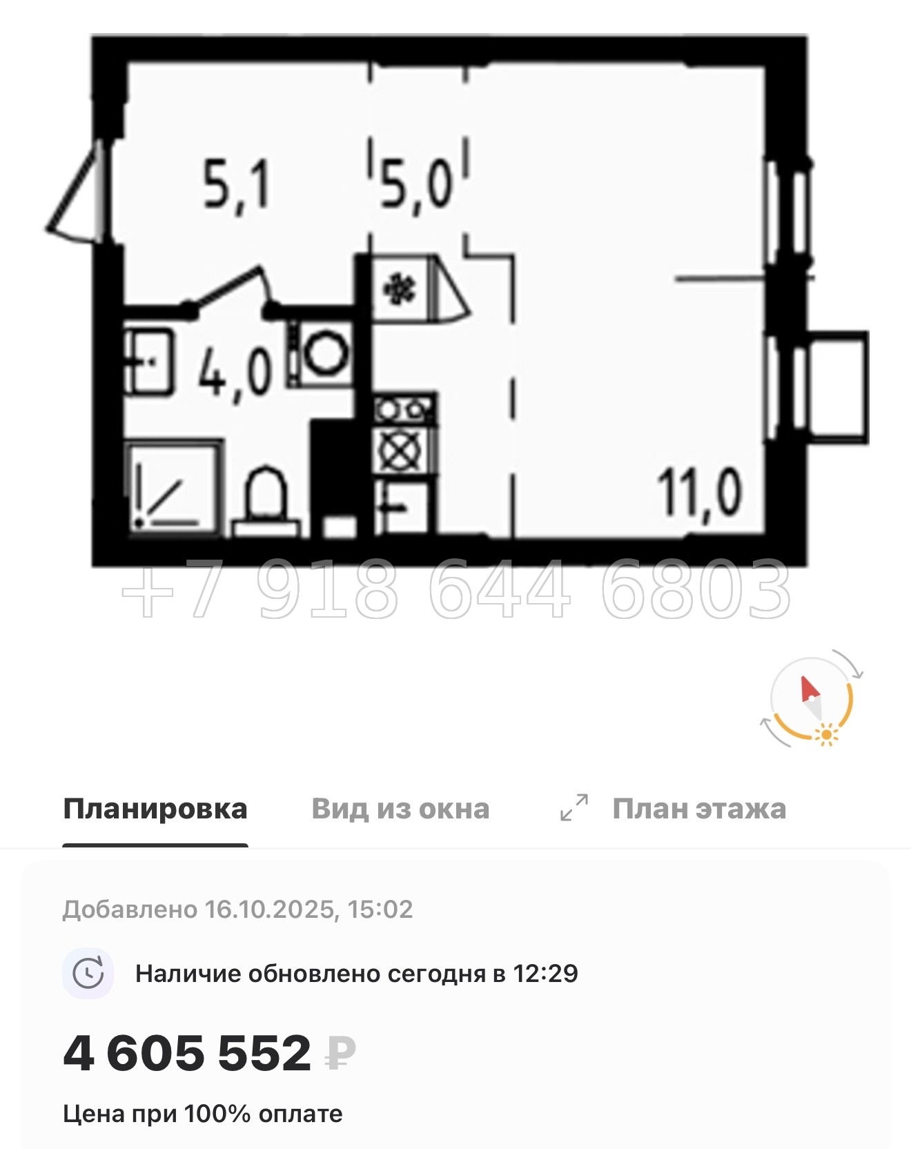 № 90 в. Метро Ладожская. Метро улица Дыбенко. ЖК А101 Всеволожск  - миниатюра 61