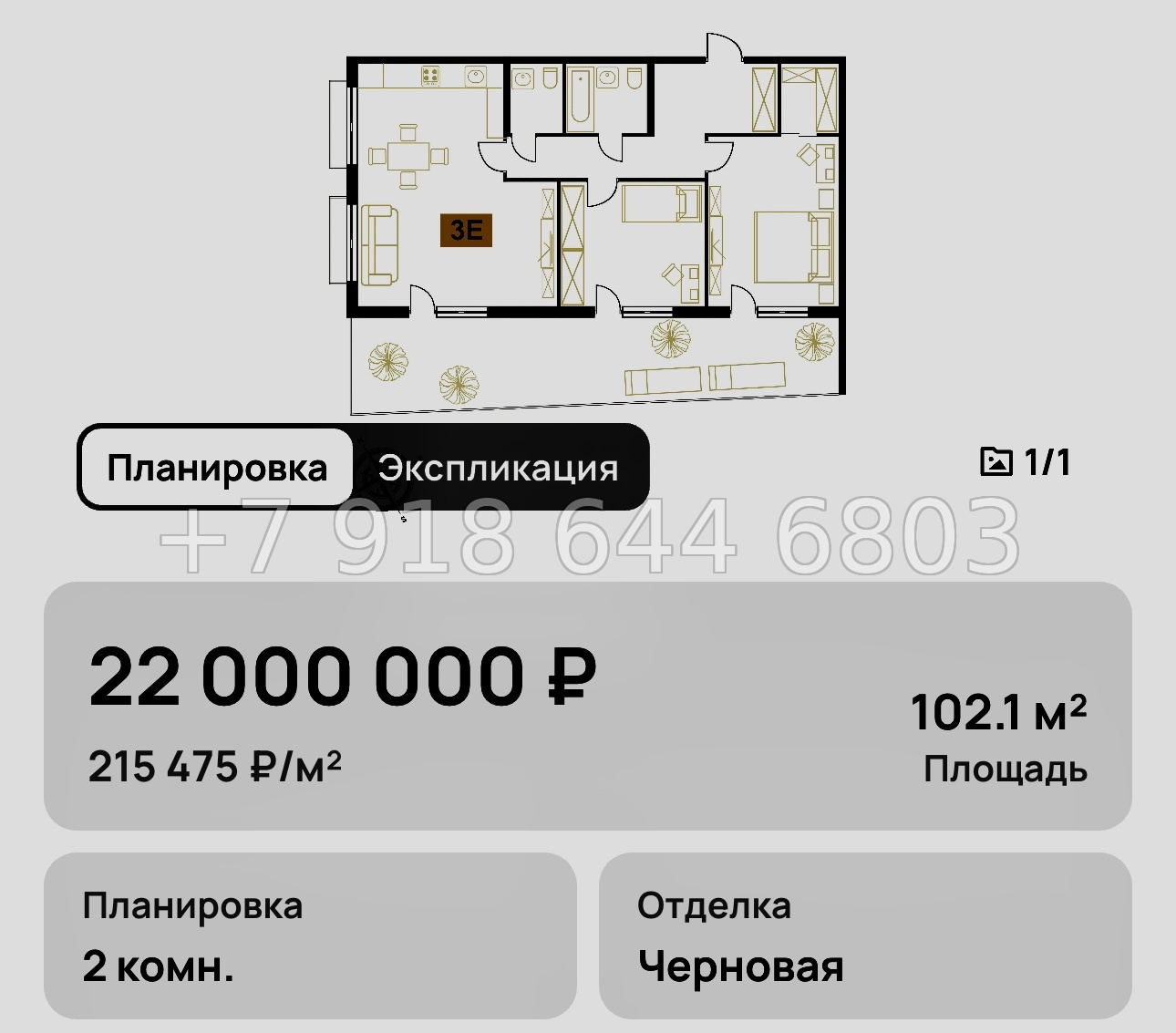 № 8. Анапа Клубная Резиденция Европа - миниатюра 43