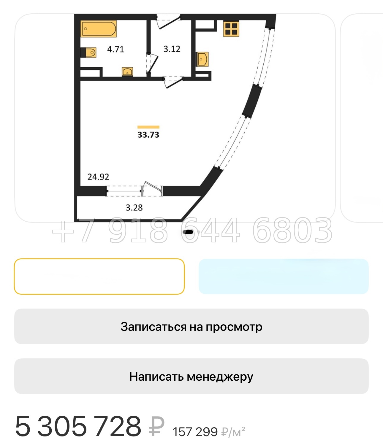 № 134. Метро Парнас. Санкт Петербург  - миниатюра 48