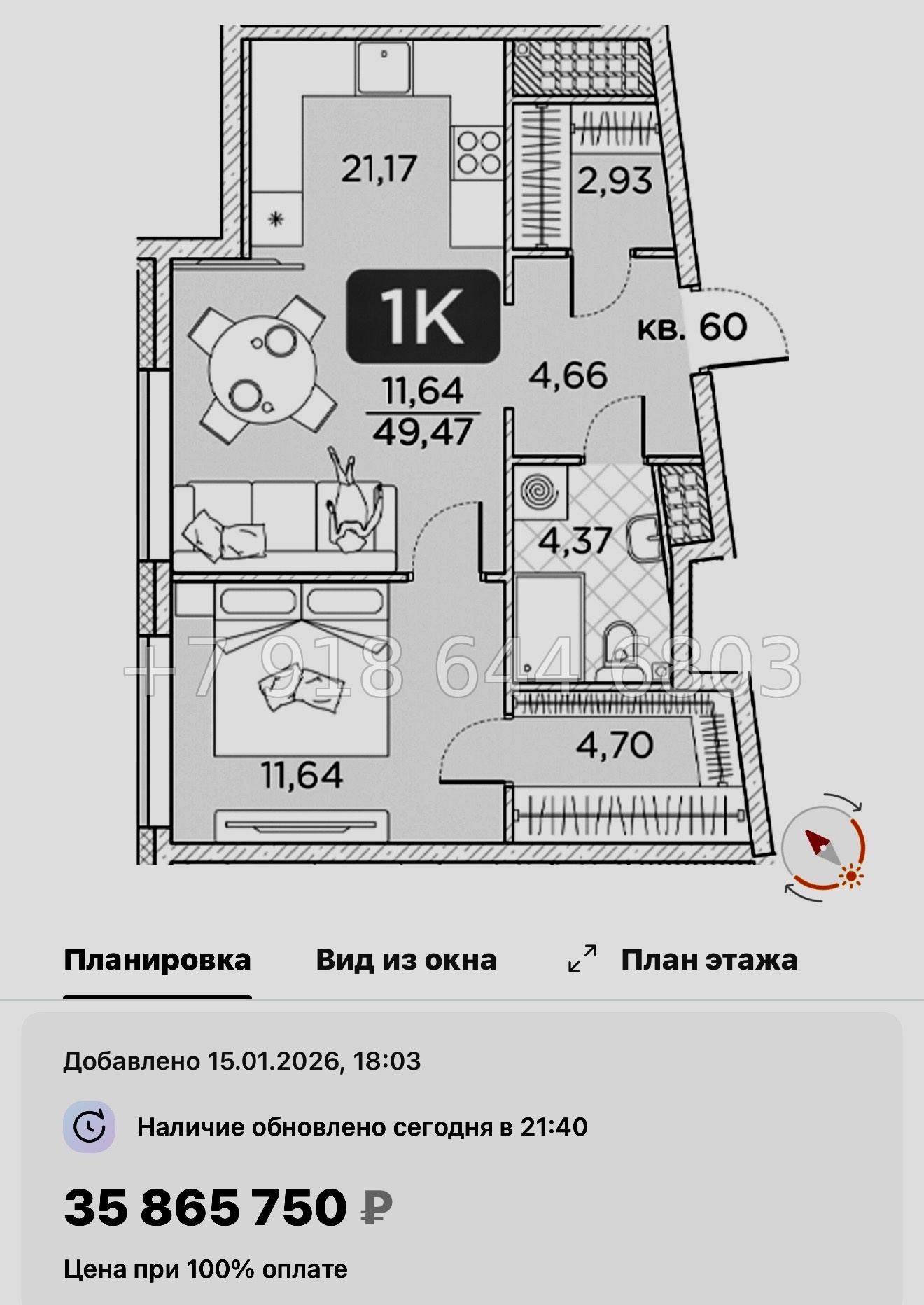 № 76 в. Метро Площадь Александра Невского. Метро Чернышевская. ЖК Гильдия Санкт Петербург  - миниатюра 68