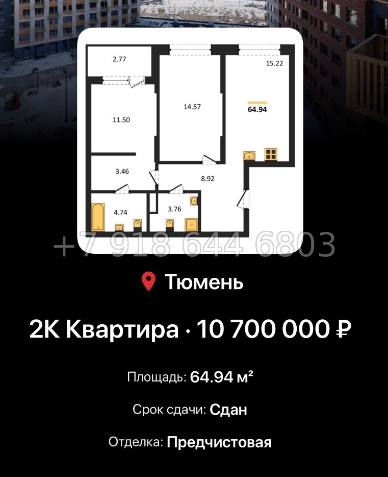 № 1. ЖК Авторский Тюмень  - миниатюра 144