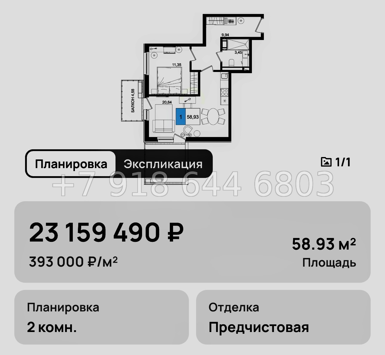 № 15. Анапа Корсаков  - миниатюра 32