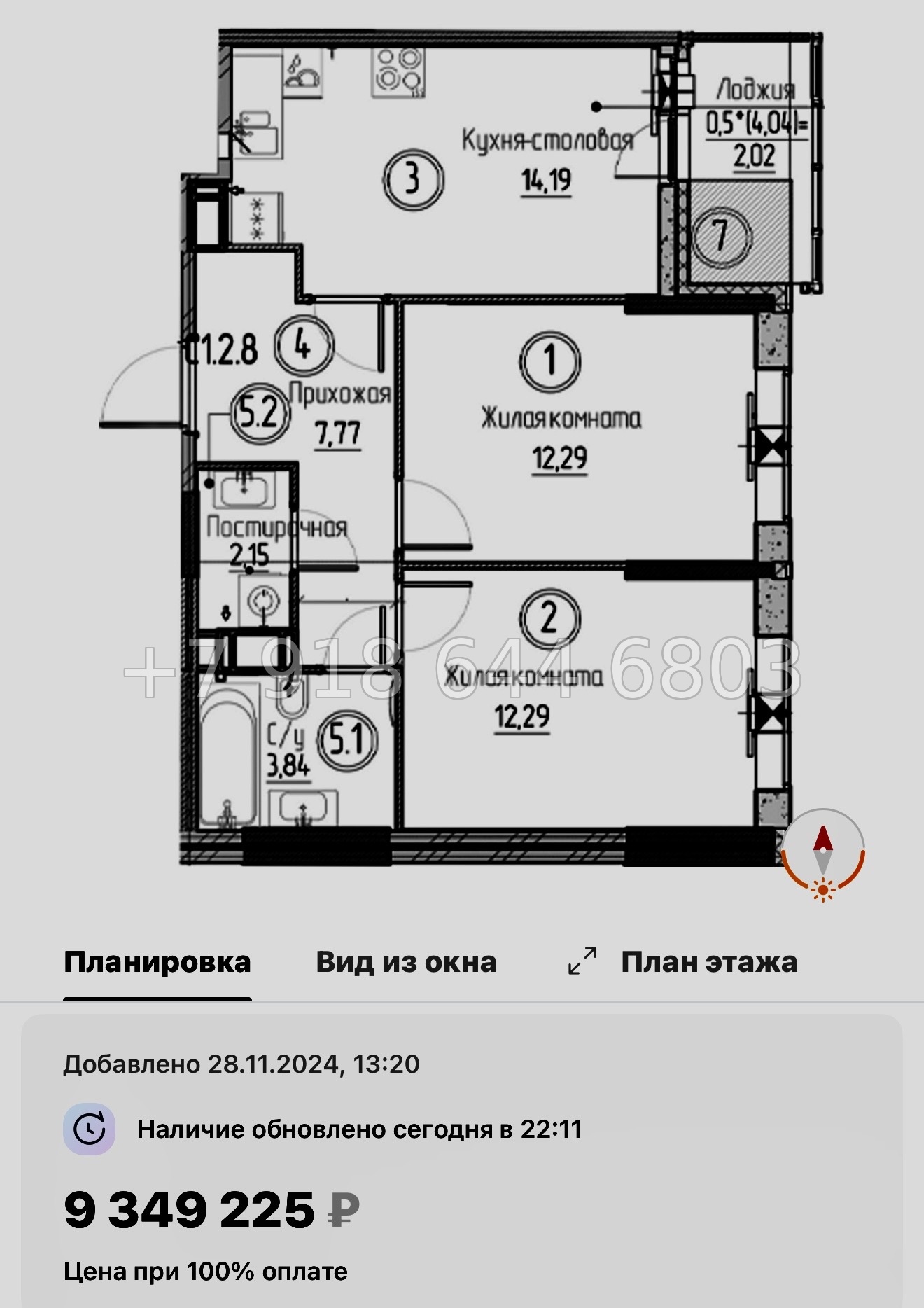 № 87 в. Метро Проспект Большевиков. ЖК Аквилон Верба - миниатюра 65