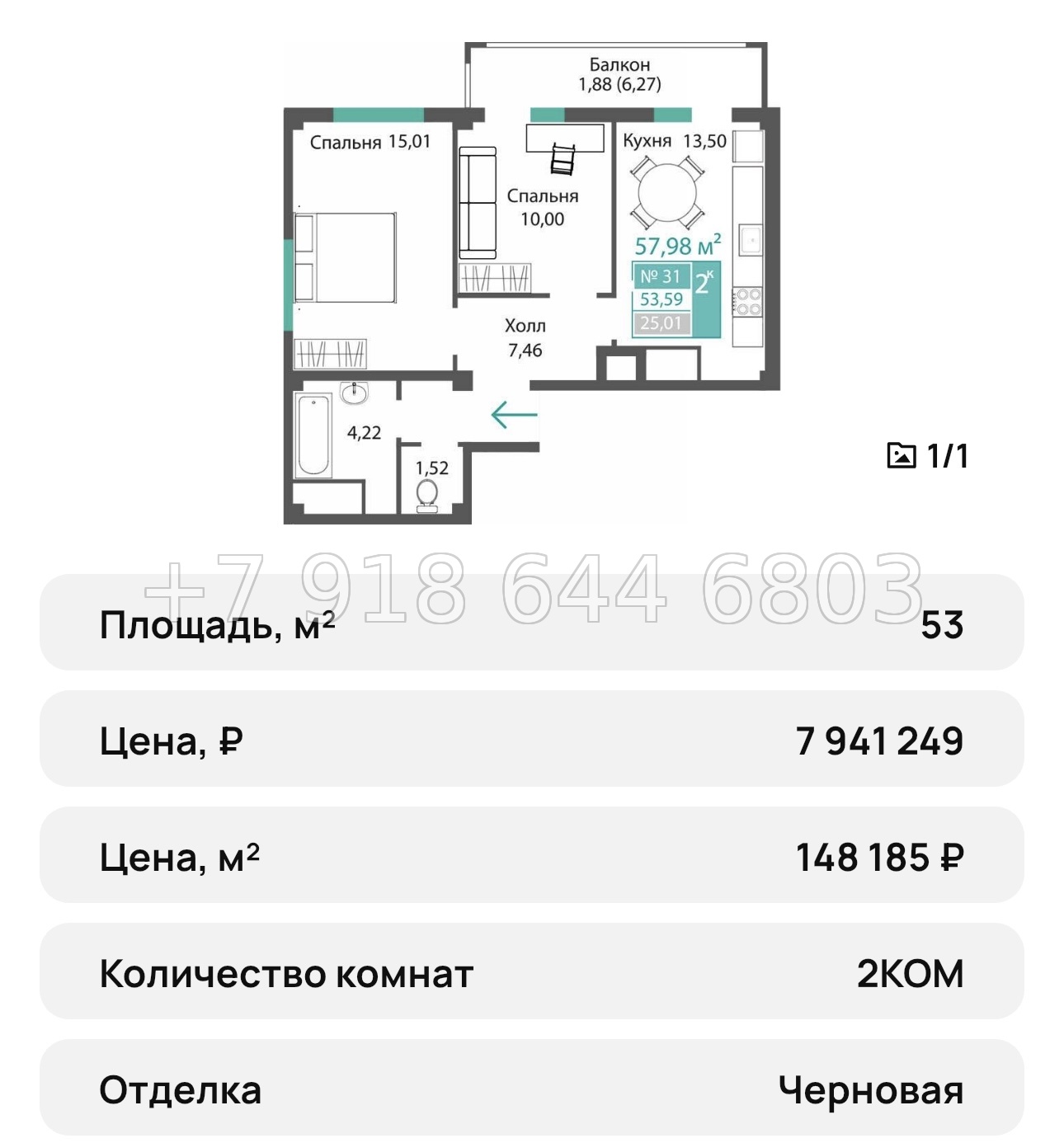 № 20 ю. Симферополь ЖК Прополис  - миниатюра 12