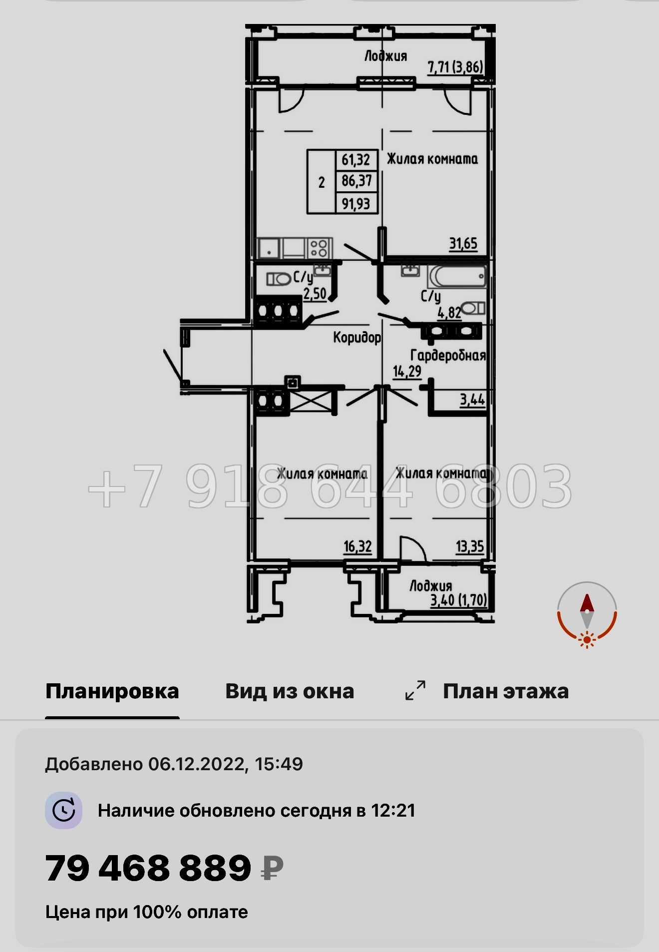 № 29 ы.(СДАН ). Метро Московская. Метро Ленинский проспект. Метро Проспект Славы. ЖК SHEPILEVSKIY Санкт-Петербург - миниатюра 22